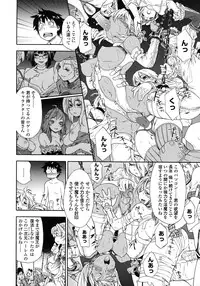 [Yamatogawa] Power Play!