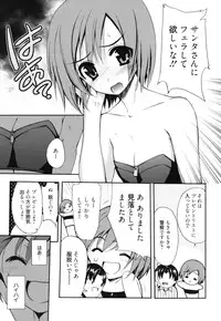 [Triage Tag] GOSSIP girls