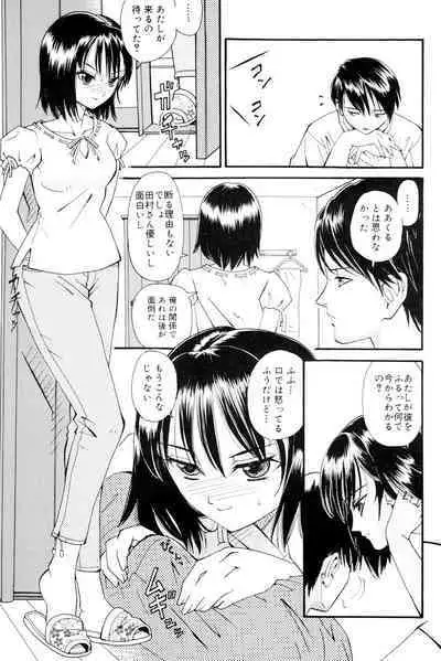 Onee-san datte Bousou Shitai