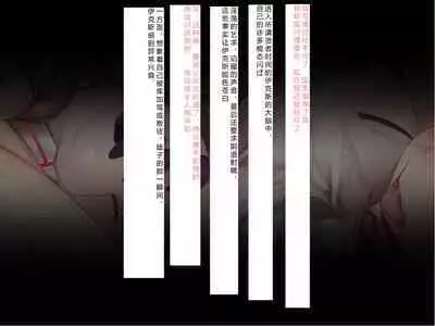 [Courreges Accel] Senkou no Ikusu -Disorder Eclipse- | 生物兵器战姬 伊克斯 [Chinese] [机翻汉化]