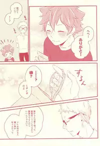 (RTS!!5) [±0 (Yoshino Tama)] Hajimete ga Present (Haikyuu!!)