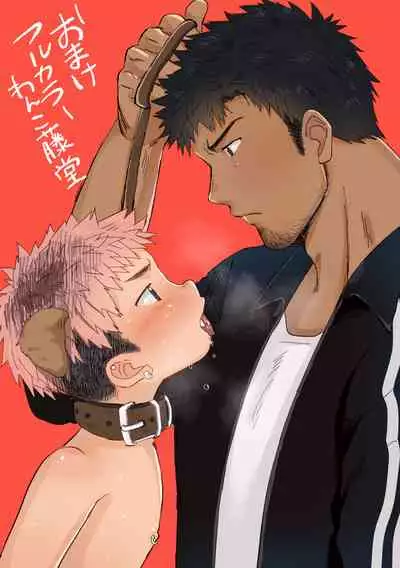 Houkago Seito Shidou 2.5