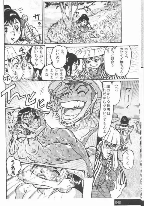 Sendai Oni - Nikudan Omon