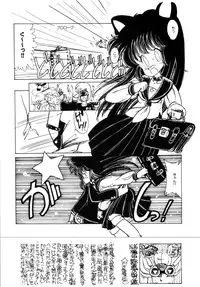 [minami yuuko] nyannyanshimasyo [1986-03-10]