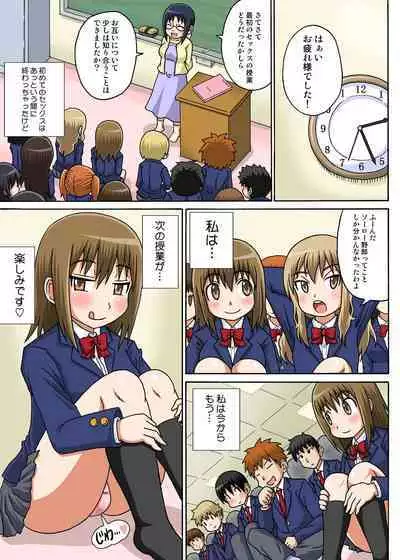 Classmate to Ecchi Jugyou Season one