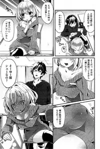 COMIC Shitsurakuten 2015-06