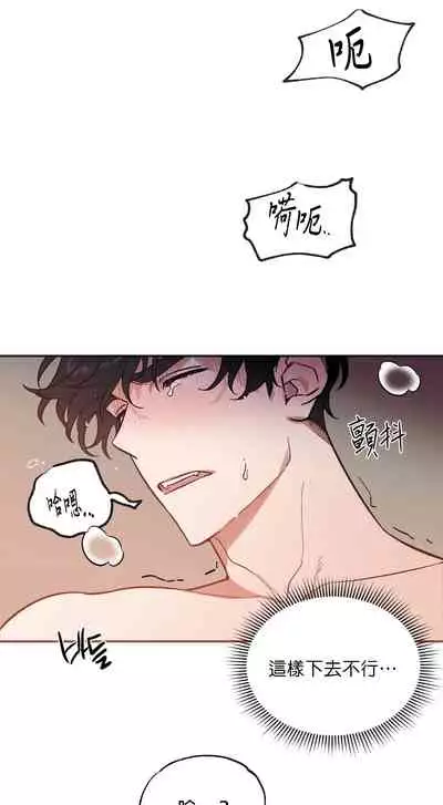 维持秘密的保安法 Ch.1-2