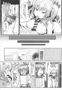 (C93) [GaRyuuYa (NAZ)] 120-ppun Danyaku Museigen Batsubyou Course (Kantai Collection -KanColle-)