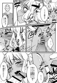 (C87) [Garakuta TEIKOKU (Kou)] DarkRoom (Final Fantasy XIV)