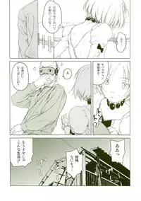 [Wang-Pac] Akuma Koakuma