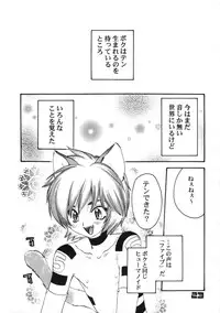 (C60) [M-Tsuushin (Ousono Wataru)] L+DOLL -Kaiteiban-