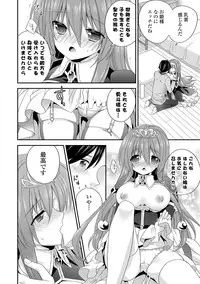 [Hirono Azuma] Virgin Holic [Digital]