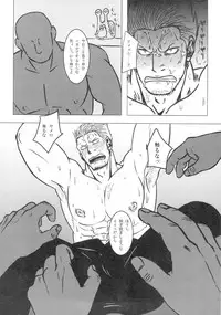 [Chikuwamome Ishikawa] Kemurikan ~taisa-hen~ (One Piece)