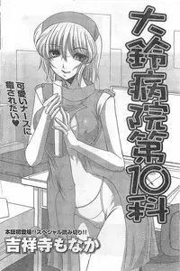 COMIC Doki！2009-02