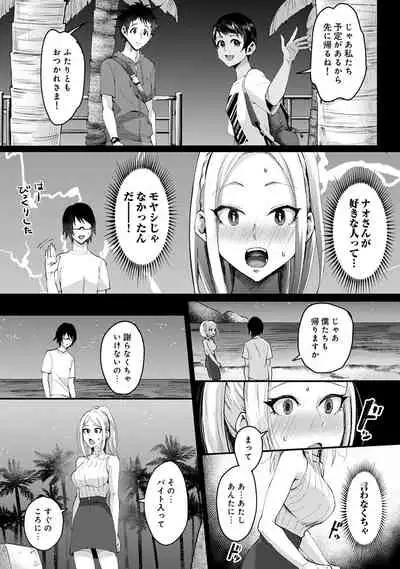 Umi no Ie de Harem Beit! Gal & Shojo to Beach de Ecchi
