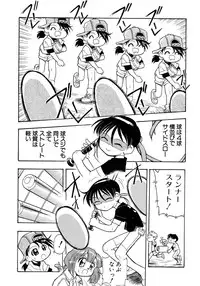 [Anthology] Shounen Ai no Bigaku 9 The Bokura no Undoukai