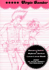 (C62) [Plastic Honey (Makimura Ami)] Virgin Bomber (Macross 7)