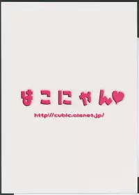 (C70) [Hakonyan. (Takeuchi Kiriko)] Himitsu no Eros Tinpo! (Mai-Otome)