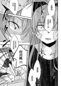 (CSP6) [Energia (Pikachi)] Girl's Crime (Puella Magi Madoka Magica) [Chinese] [脸肿汉化组]