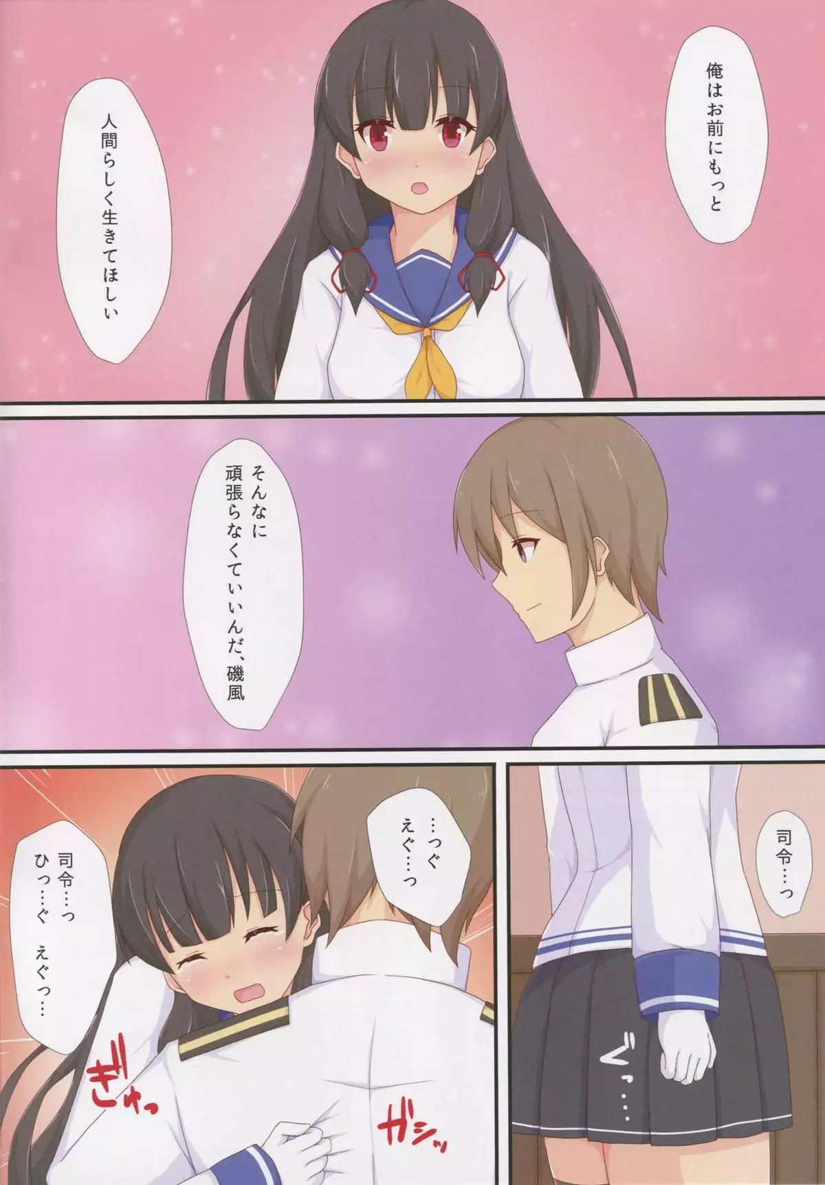 Hatsukoi wa Shiokaze no Aji