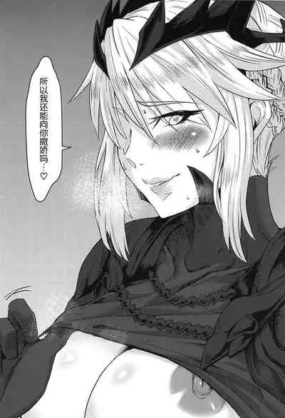 Servant mo Amaetai + Circe Haiboku Densetsu