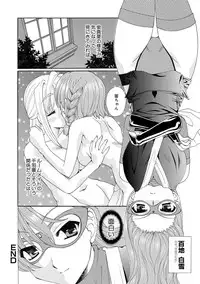 [Kurokawa Mio] Kurenai! Enamel Jogakuin