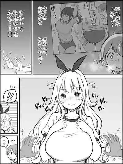 fanbox Boku ni Harem SeFri ga Dekita Riyuu Tsudzuki 01-08