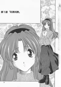 [Matsuzawa Kei] Lemon Iro no Scenario