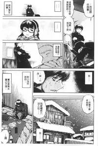 [Ryuuga Sin] NTR Ai [Chinese]