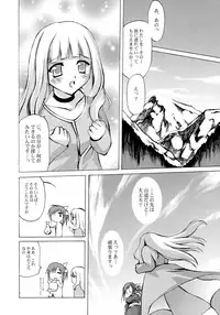 (C62) [Clover Kai (Emua)] Materialize Twin