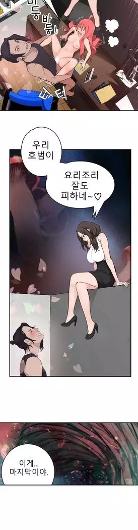 Tissue Thieves Ch.1-28