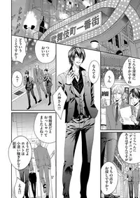 [Tsukinose Maro] Aa Bocchama...! - Oh! My Mister...! [Digital]