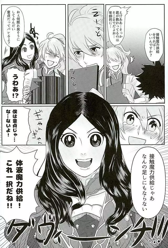 Eiyuu ni Soudan da!