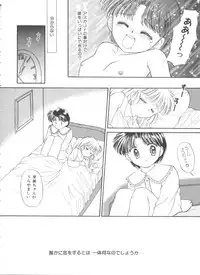 [Anthology] Saint Something 2 (Various)