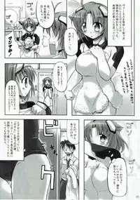 (SC34) [DUAL BEAT (Yukitaka)] WILD ROMANCE (Trigger Heart Exelica)