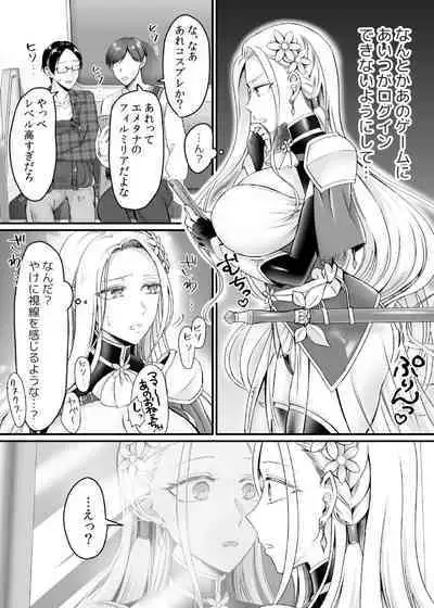 現実同期ガチャ～ネクラオタクの嫁キャラにさせられたオレ～