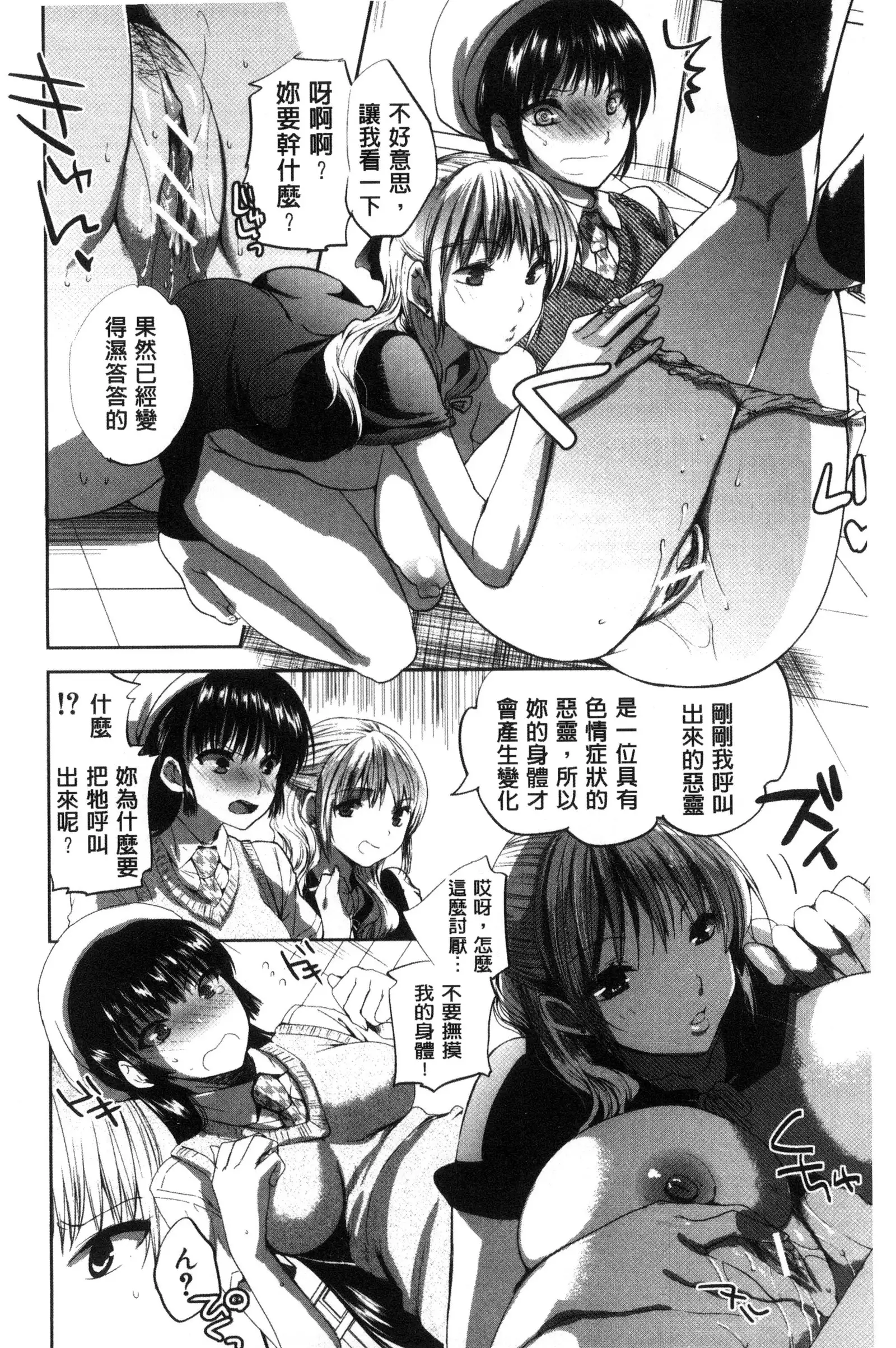 Kanojo no Ijou na Hatsujou│彼女她異常的發情