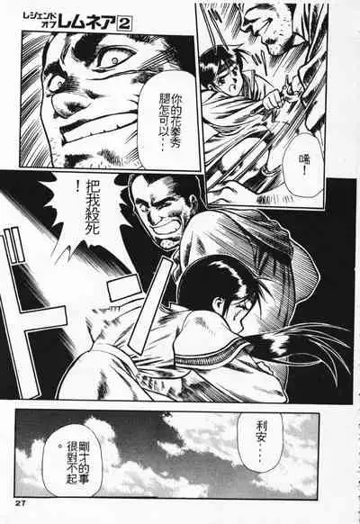 Satoshi urushihara ~Legend of Lemnear: Jet Black Wings of Valkisas(1)