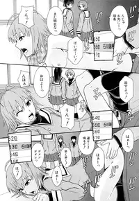 [Mayonnaise] Nikubenki System Chronicle