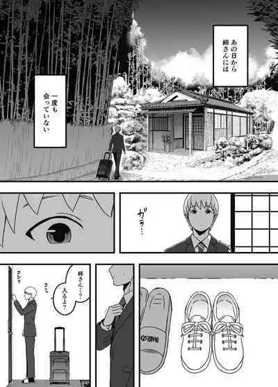 Giri no Ane to no 7-kakan Seikatsu Soushuuhen + Omake