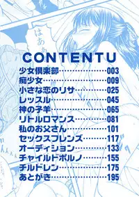 [KEN] Shoujo Club [Chinese]