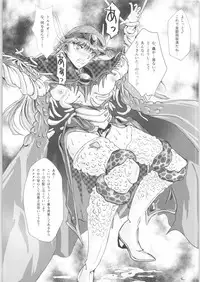 (COMIC1☆11) [BALKLASH. (SAD)] DARK TEMPEST U-03.01 (Magic Knight Rayearth)