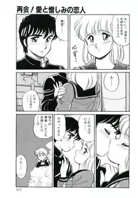 [Amagi Kei] Ikinari! can^2 1