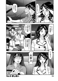 [Hara Shigeyuki] Binyuchousain Ayako [Digital]