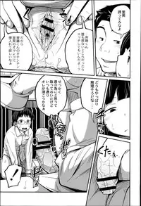 COMIC Saija 2015-07 Vol. 1