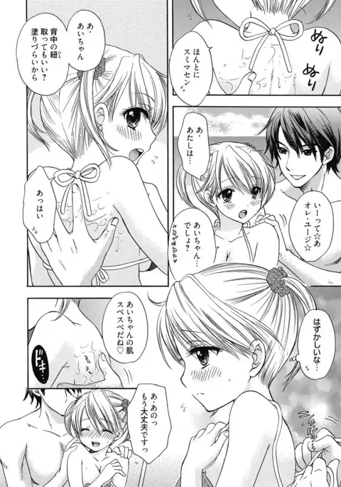 Seikatsu Shidou - Ai no Namaiki Lesson