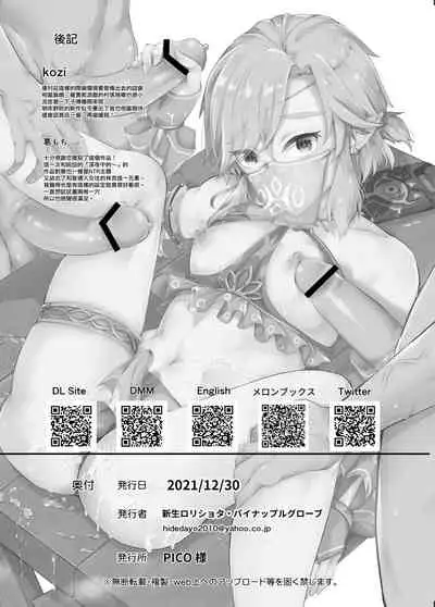 Eiyuu Kyouhaku NTR Choukyou