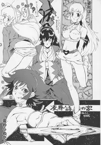 (ABC4) [Urakata Honpo (Sink)] Urabambi Vol. 32 - Honey Crush (Cutey Honey)