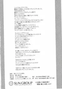 (C88) [MISSING PARK (Chisato)] YES! Idol Senden (SHOW BY ROCK!!)