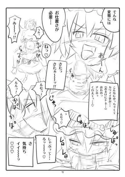 Kamikadou Touhou Omakebon Collection